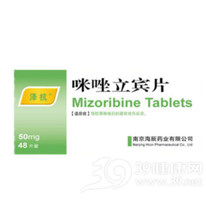 Mizoribine Tablets.