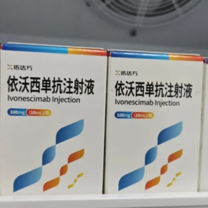 Ivonescimab Injection，依沃西单抗注射液