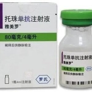 Tocilizumab Injection 托珠单抗注射液
