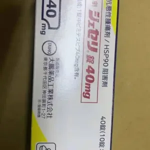 Pimitespib Jeselhy、匹米替比
